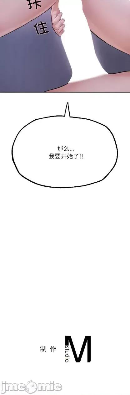 成为人上人 成为人上人/不想再当鲁蛇 7 第22页