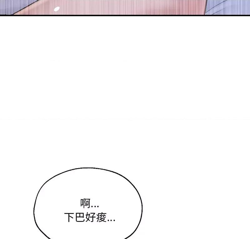 成为人上人 成为人上人8 成为人上人 第4页