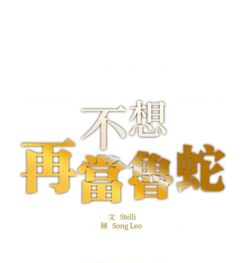 成为人上人 成为人上人8 成为人上人 第13页