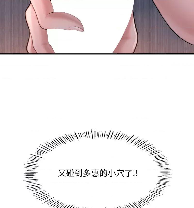 成为人上人 成为人上人8 成为人上人 第16页