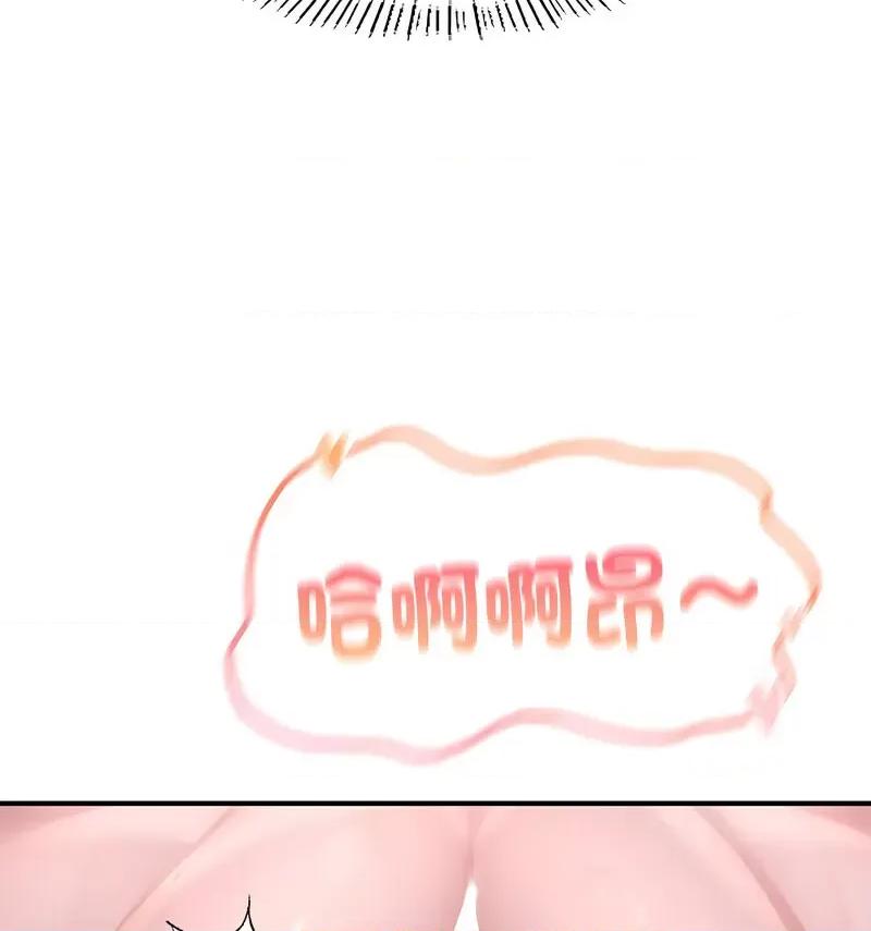 成为人上人 成为人上人8 成为人上人 第17页