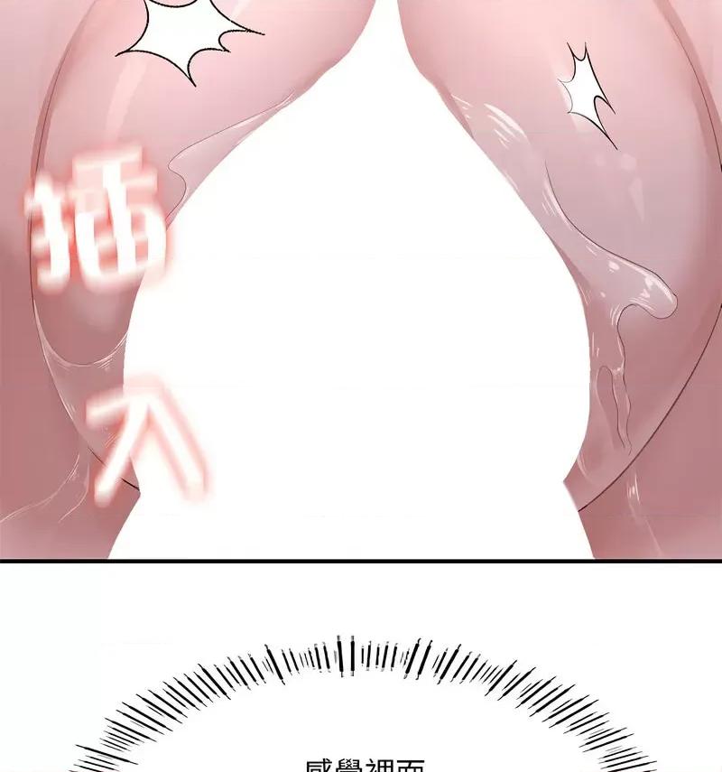 成为人上人 成为人上人8 成为人上人 第18页