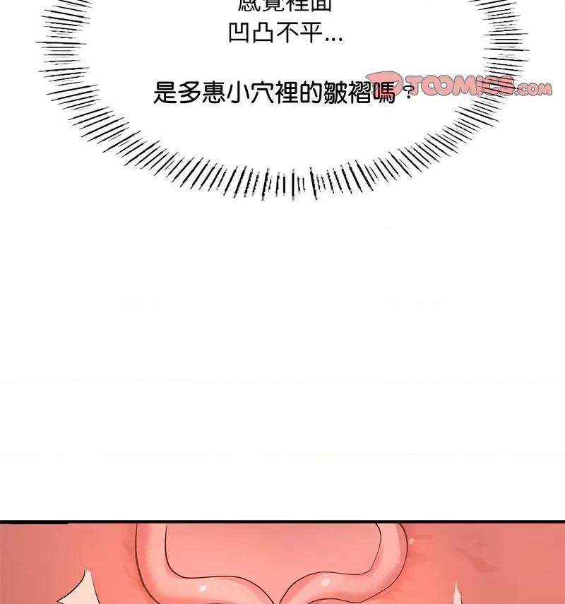 成为人上人 成为人上人8 成为人上人 第19页