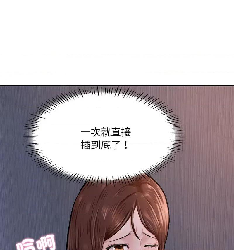 成为人上人 成为人上人8 成为人上人 第24页