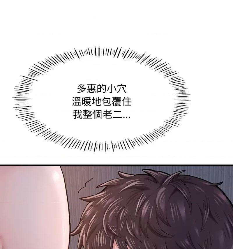 成为人上人 成为人上人8 成为人上人 第28页