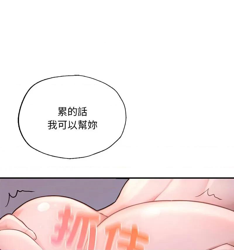 成为人上人 成为人上人8 成为人上人 第36页