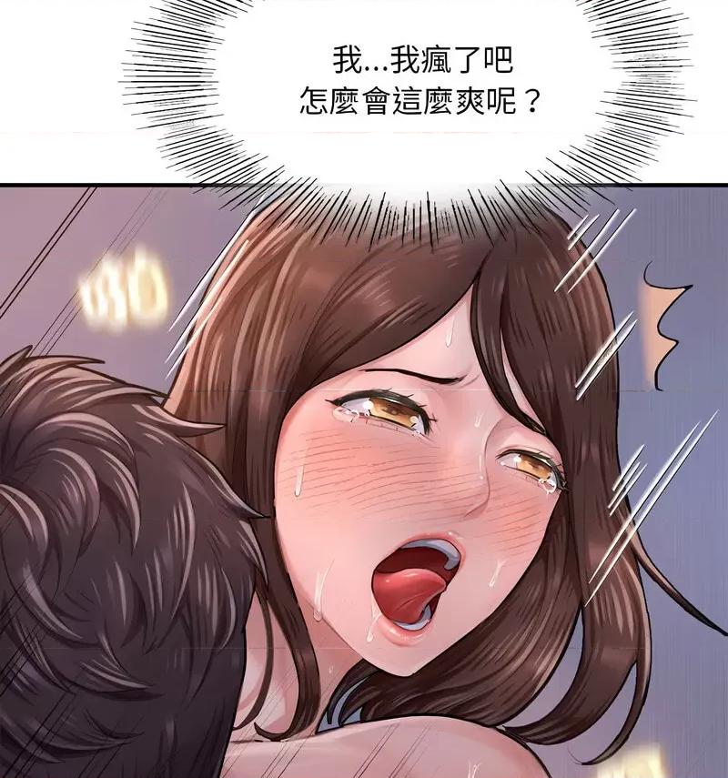 成为人上人 成为人上人8 成为人上人 第43页