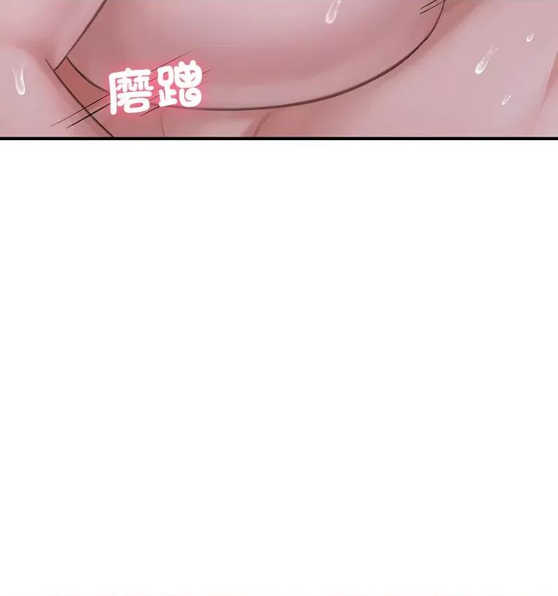 成为人上人 成为人上人8 成为人上人 第46页