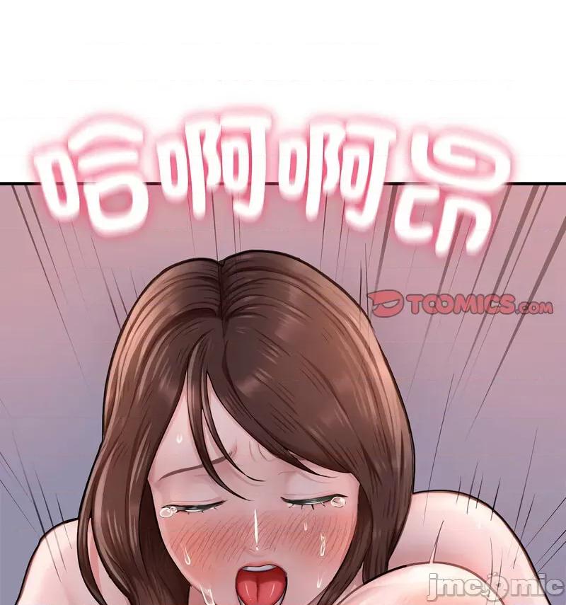 成为人上人 成为人上人8 成为人上人 第55页