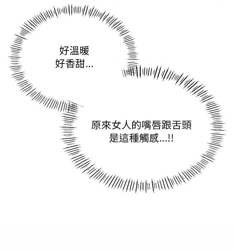 成为人上人 成为人上人8 成为人上人 第61页