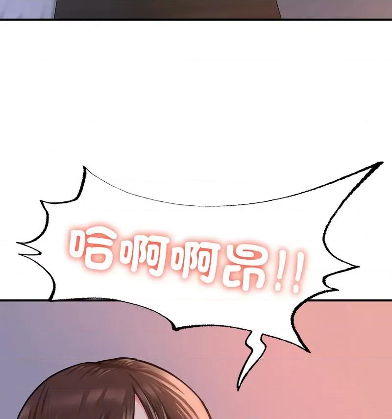 成为人上人 成为人上人8 成为人上人 第68页