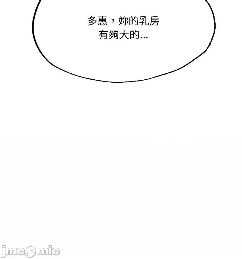 成为人上人 成为人上人8 成为人上人 第75页