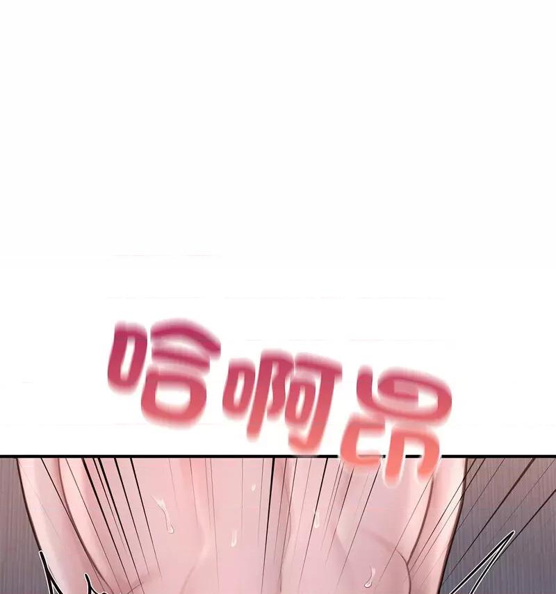 成为人上人 成为人上人8 成为人上人 第76页