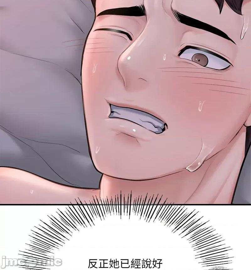 成为人上人 成为人上人8 成为人上人 第80页