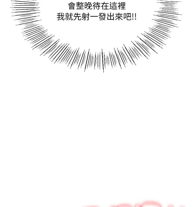 成为人上人 成为人上人8 成为人上人 第81页