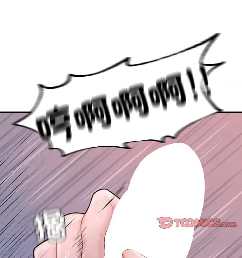 成为人上人 成为人上人8 成为人上人 第91页
