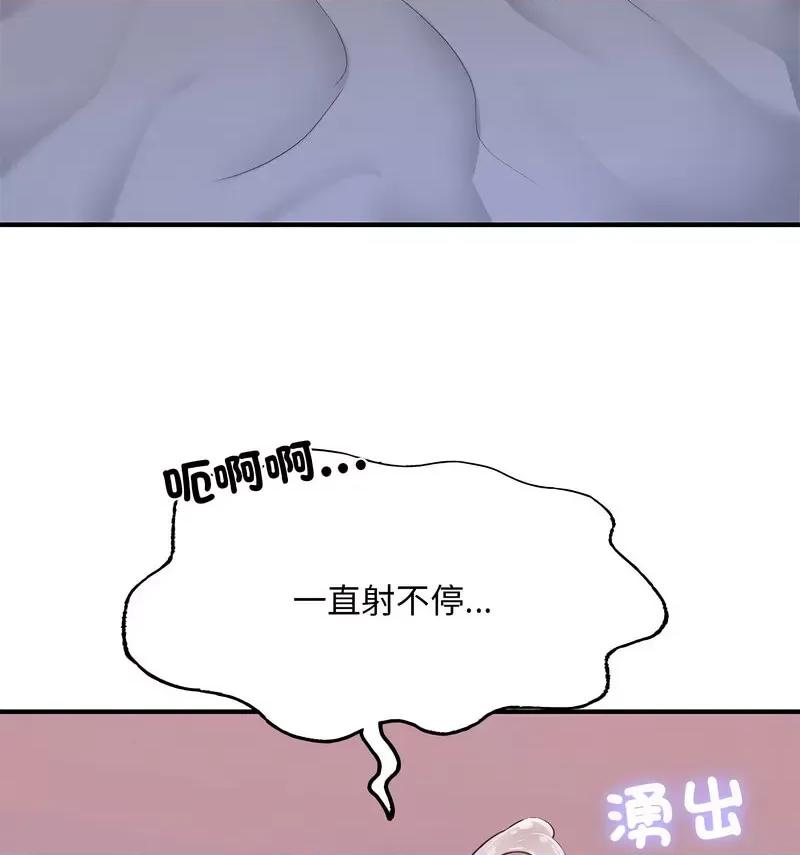 成为人上人 成为人上人8 成为人上人 第96页