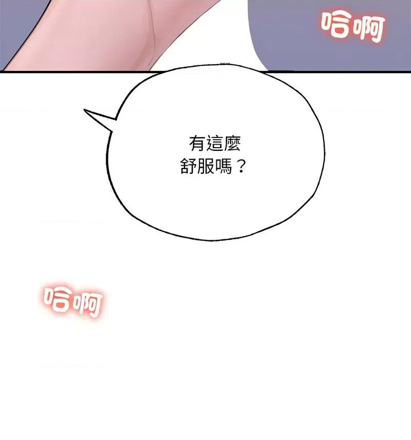 成为人上人 成为人上人8 成为人上人 第98页