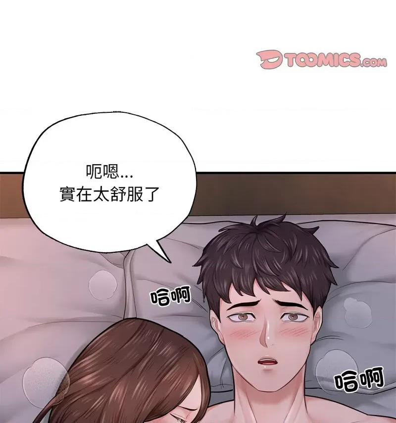 成为人上人 成为人上人8 成为人上人 第99页
