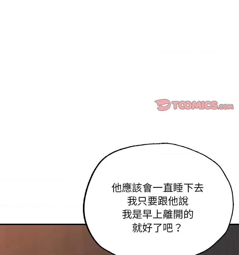 成为人上人 成为人上人8 成为人上人 第106页