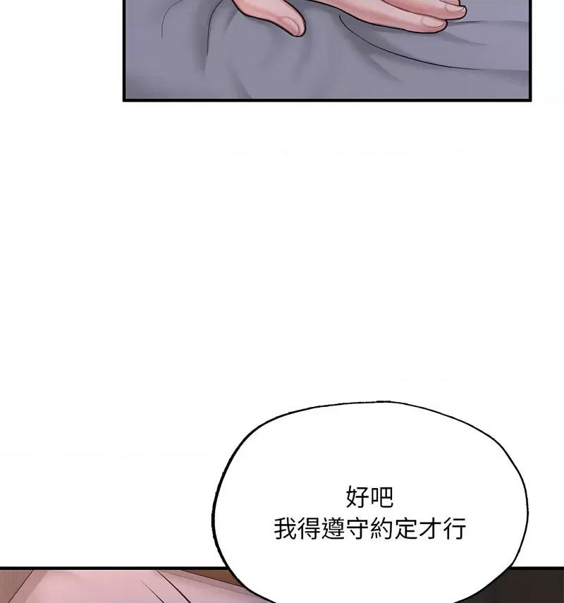 成为人上人 成为人上人8 成为人上人 第118页