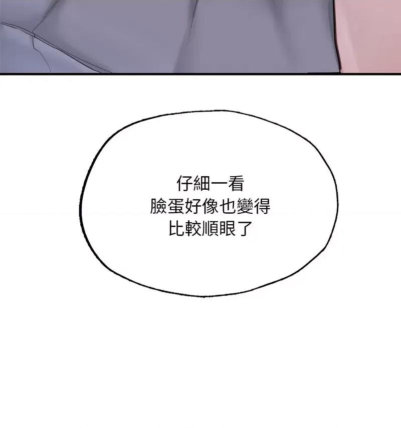 成为人上人 成为人上人8 成为人上人 第123页