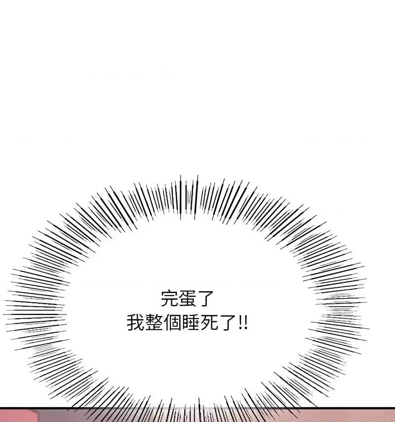 成为人上人 成为人上人8 成为人上人 第129页