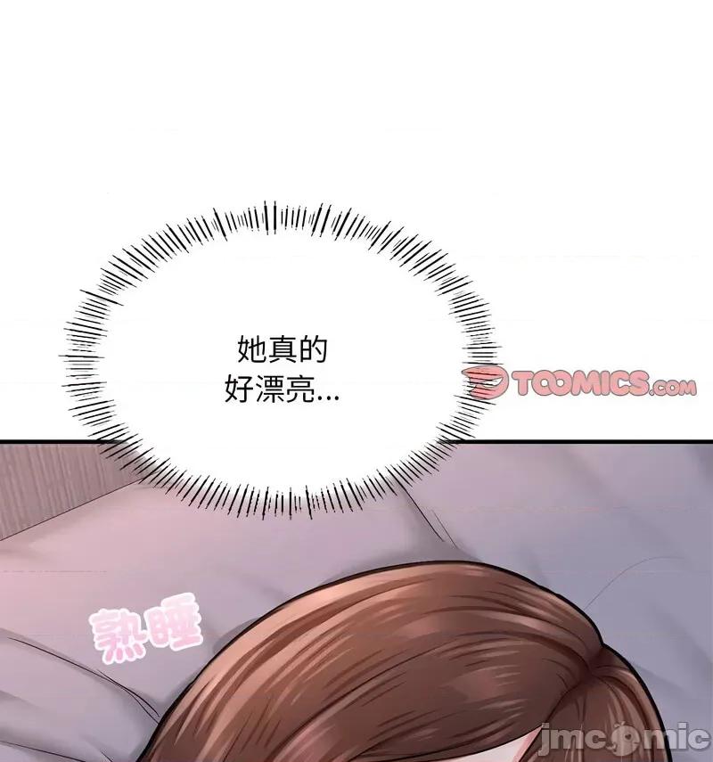 成为人上人 成为人上人8 成为人上人 第135页