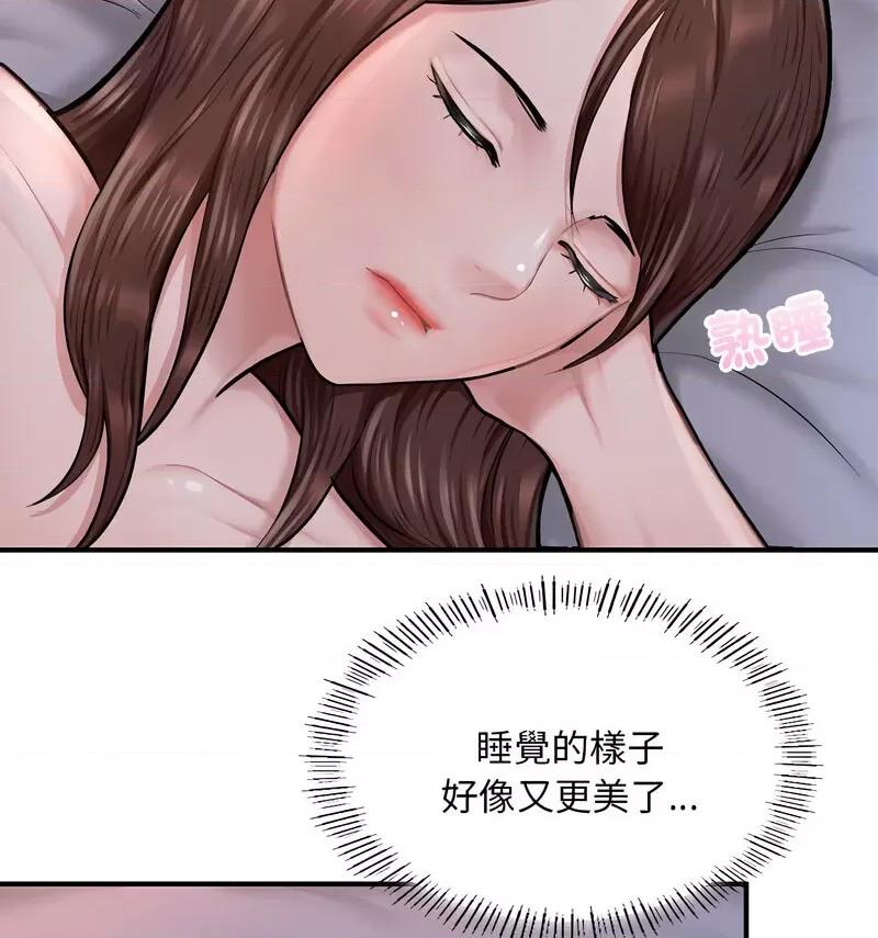 成为人上人 成为人上人8 成为人上人 第136页