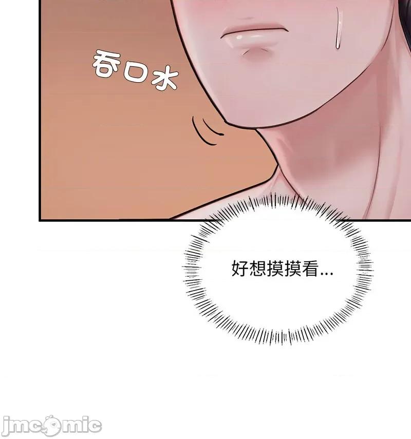 成为人上人 成为人上人8 成为人上人 第145页