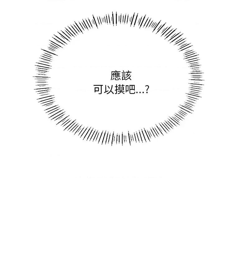 成为人上人 成为人上人8 成为人上人 第146页