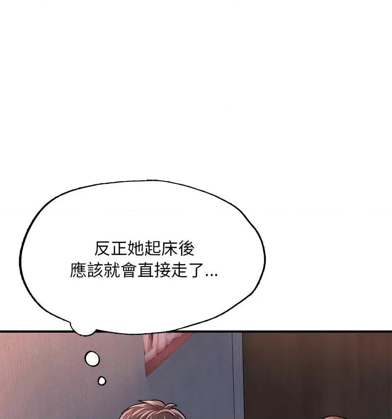 成为人上人 成为人上人8 成为人上人 第147页