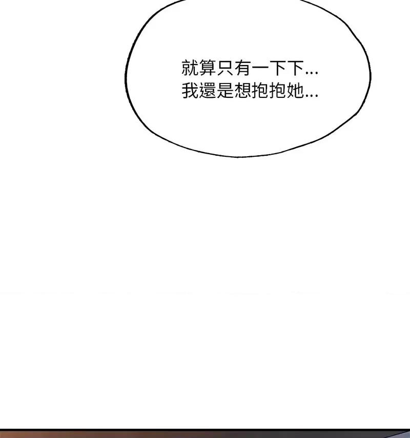 成为人上人 成为人上人8 成为人上人 第149页