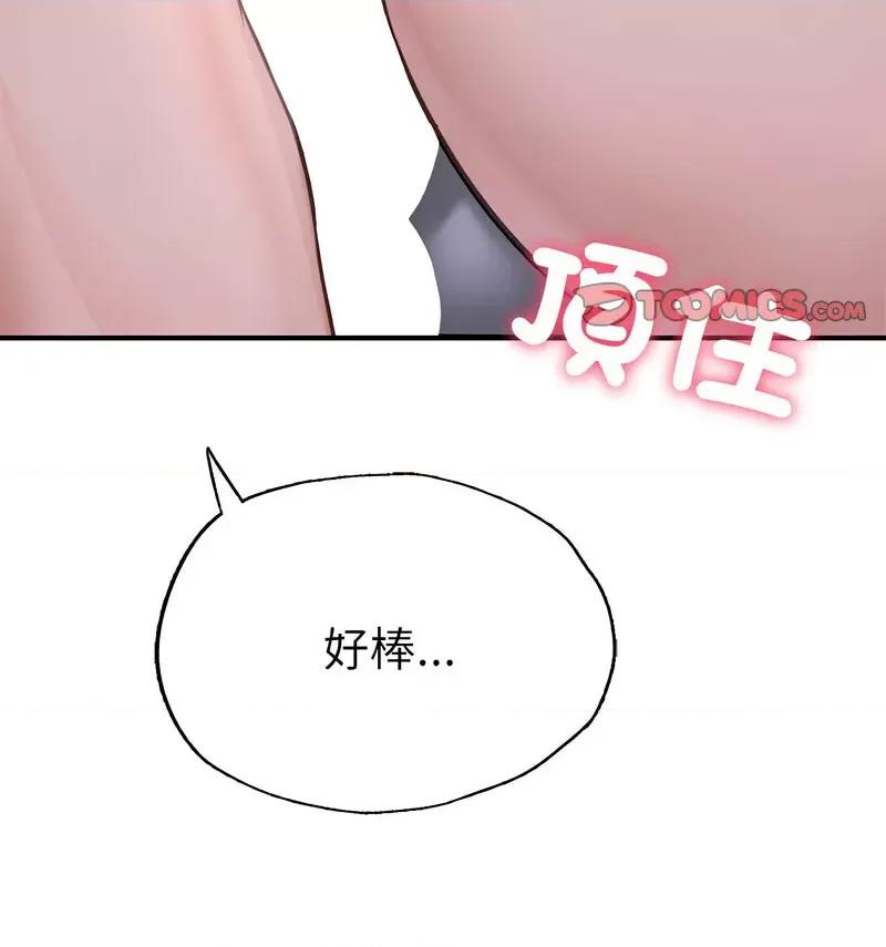 成为人上人 成为人上人8 成为人上人 第157页