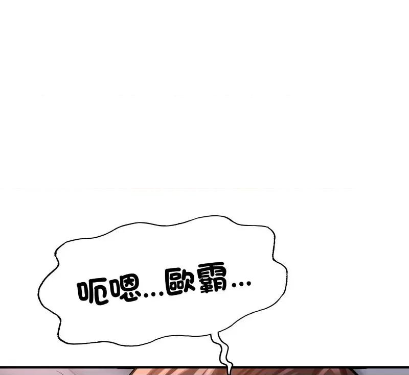 成为人上人 成为人上人8 成为人上人 第161页