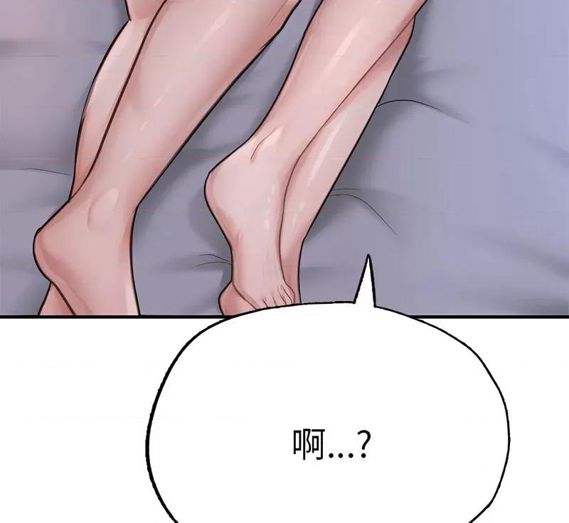成为人上人 成为人上人8 成为人上人 第168页