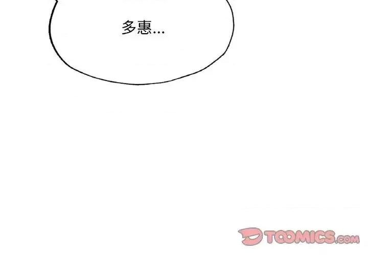 成为人上人 成为人上人9 成为人上人 第4页