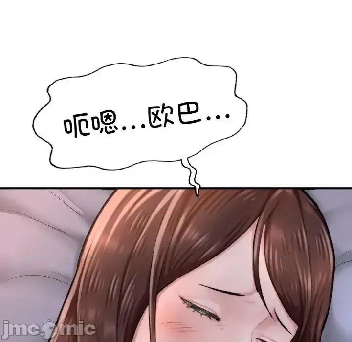 成为人上人 成为人上人9 成为人上人 第5页