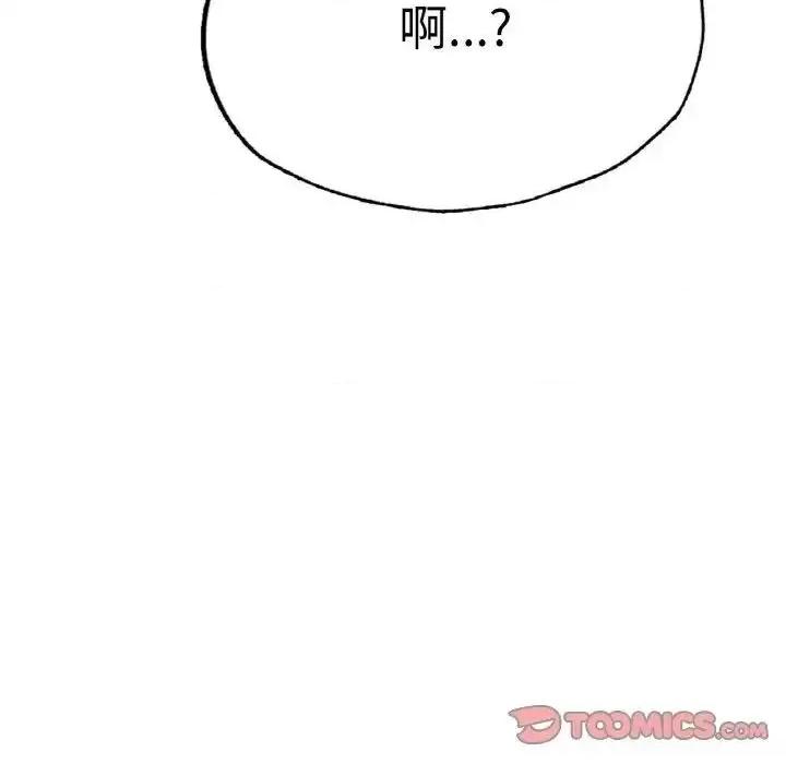 成为人上人 成为人上人9 成为人上人 第12页