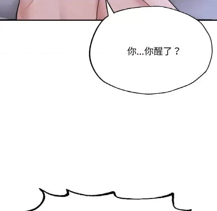 成为人上人 成为人上人9 成为人上人 第17页