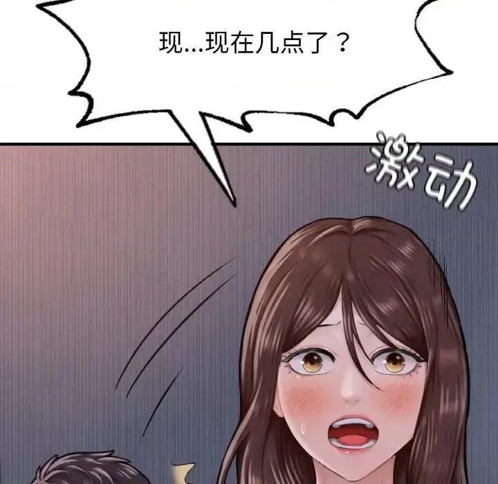 成为人上人 成为人上人9 成为人上人 第18页