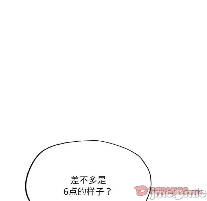 成为人上人 成为人上人9 成为人上人 第20页