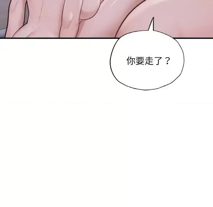 成为人上人 成为人上人9 成为人上人 第22页