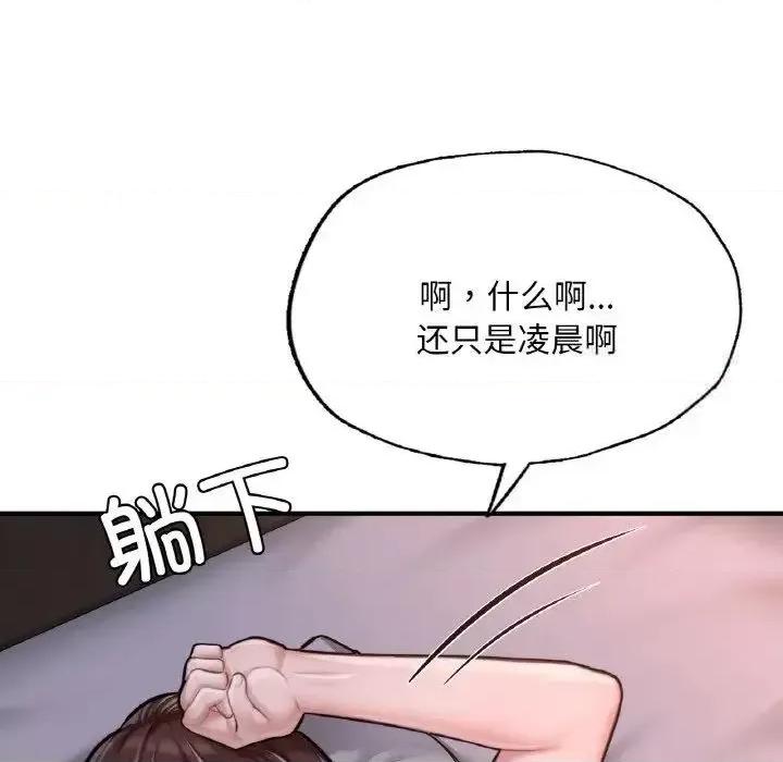 成为人上人 成为人上人9 成为人上人 第23页