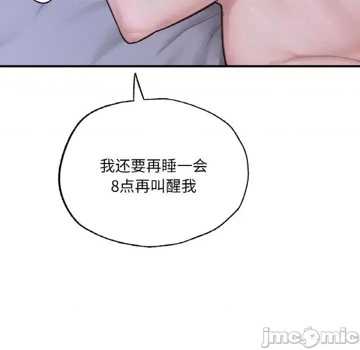 成为人上人 成为人上人9 成为人上人 第25页