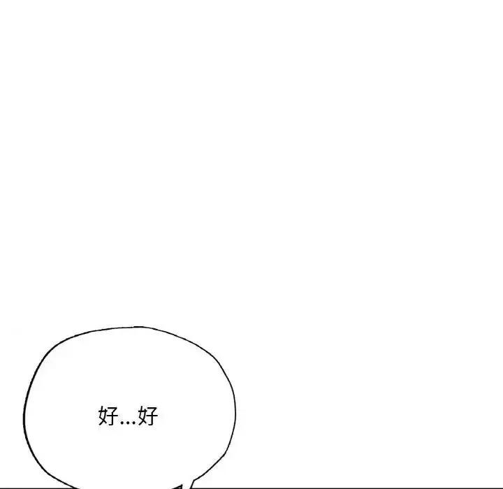 成为人上人 成为人上人9 成为人上人 第27页