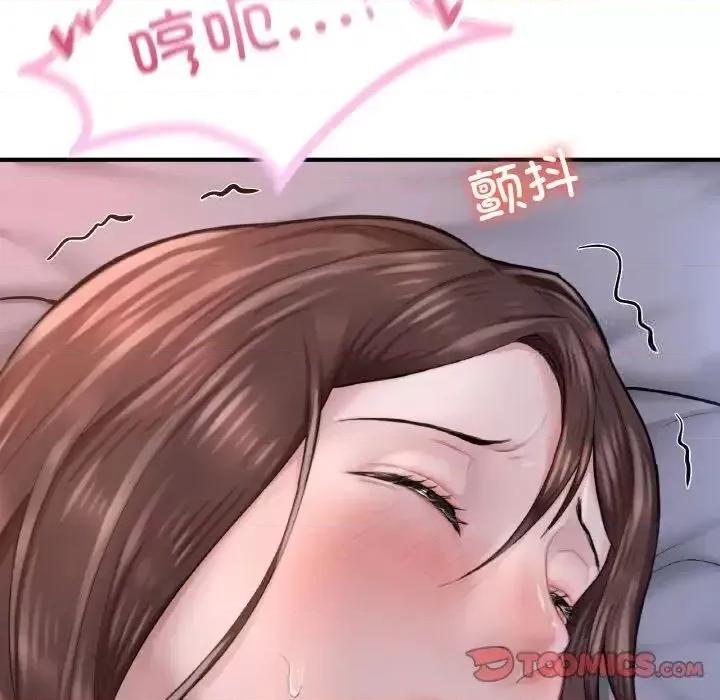 成为人上人 成为人上人9 成为人上人 第52页