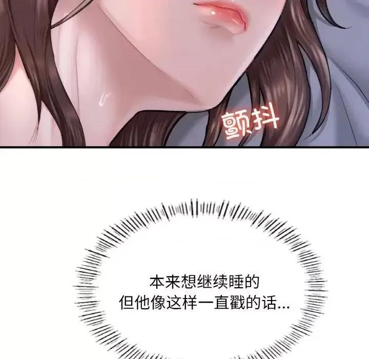 成为人上人 成为人上人9 成为人上人 第53页