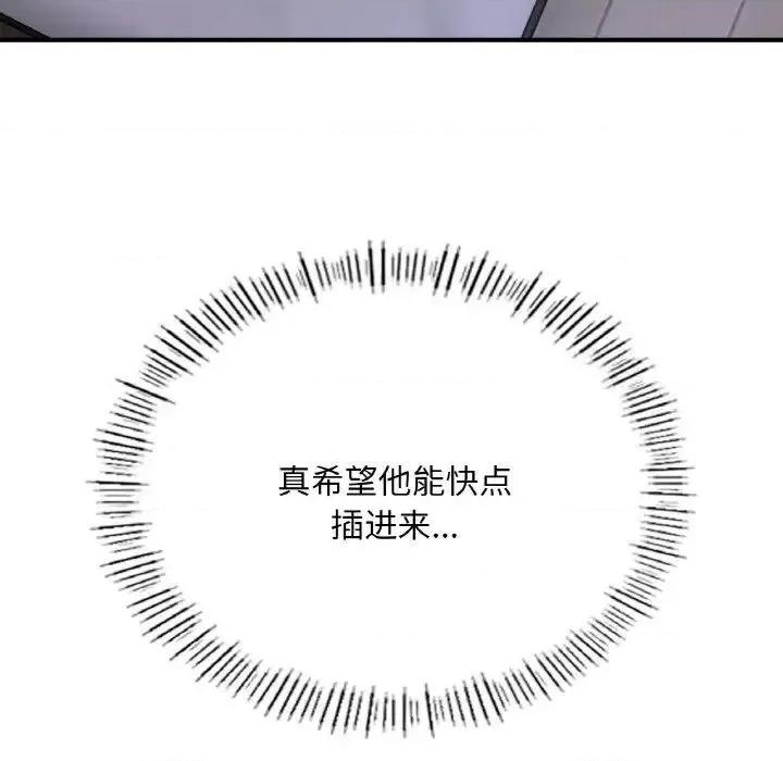 成为人上人 成为人上人9 成为人上人 第62页