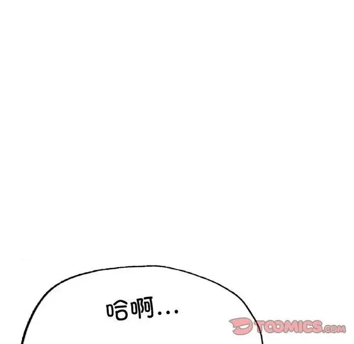 成为人上人 成为人上人9 成为人上人 第68页
